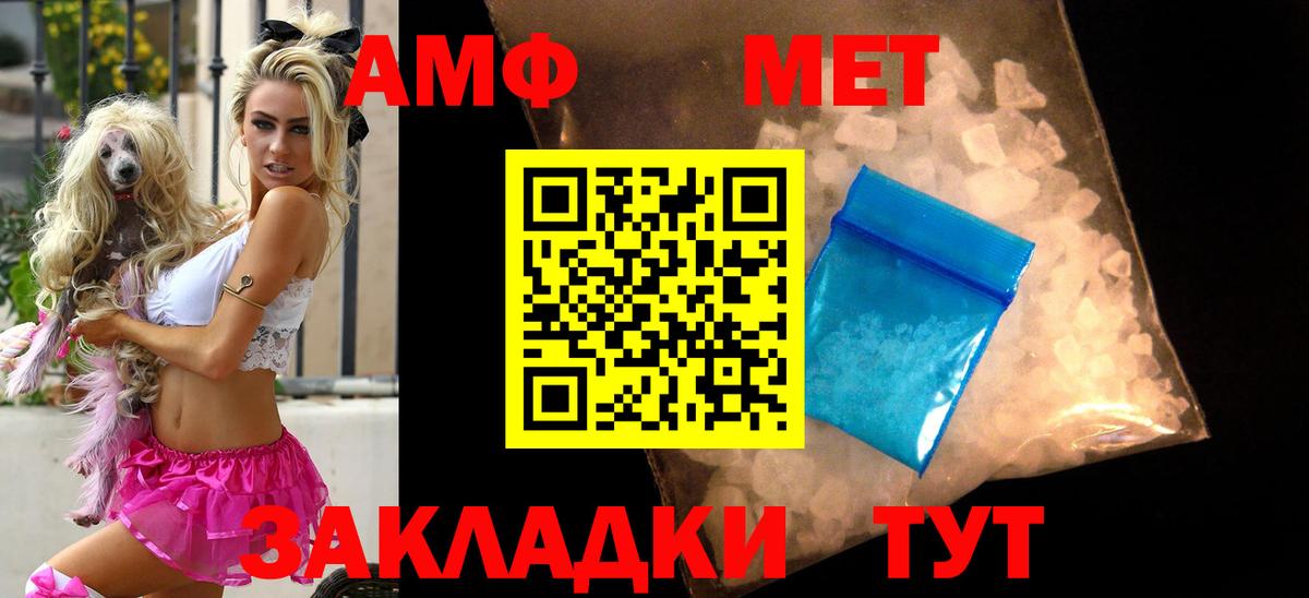 Амфетамин VHQ Новоуральск