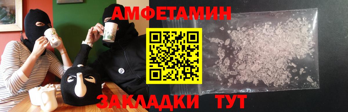 Новоуральск  АМФЕТАМИН Premium  Амфетамин  Вход с VPN 