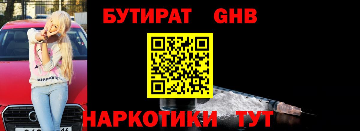 БУТИРАТ оксана  Вход с VPN  Новоуральск 