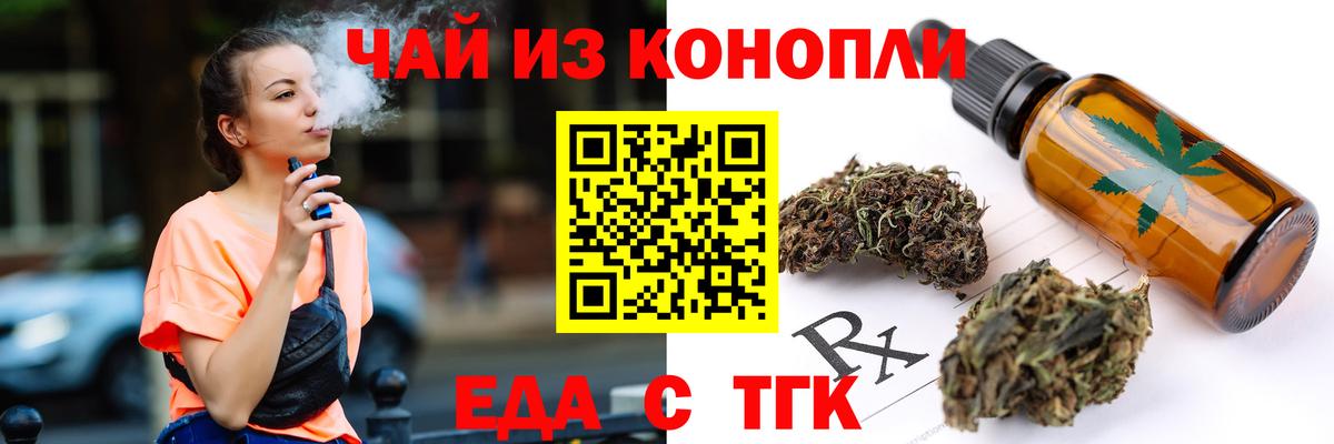 Canna-Cookies конопля  Вход с VPN  Новоуральск 