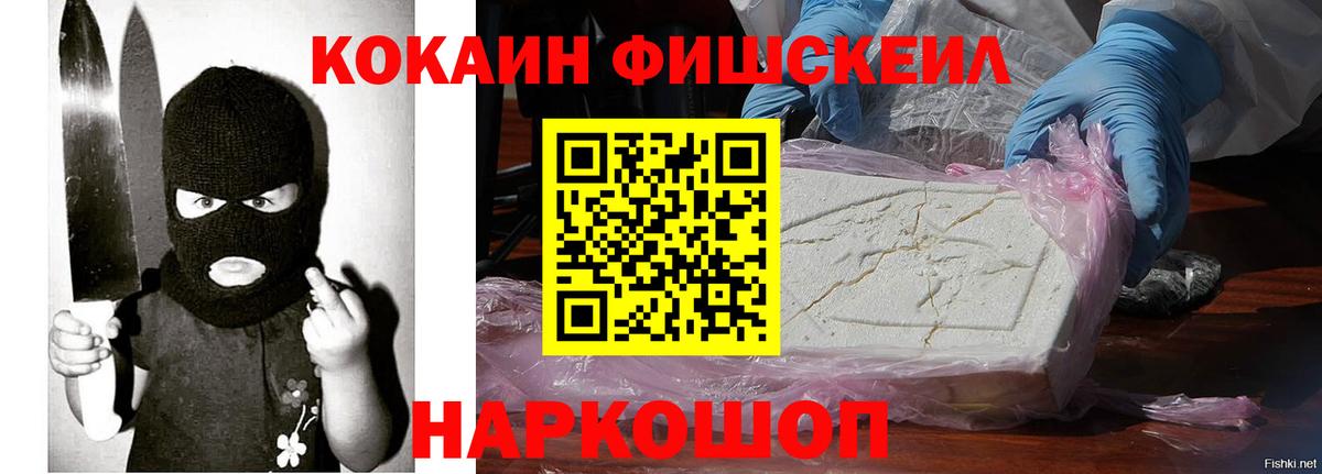COCAIN Эквадор Новоуральск
