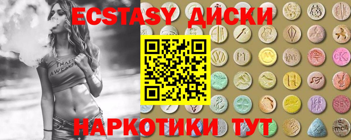 Новоуральск  Экстази 300 mg  Экстази  Вход с VPN  OMG ТОР  ЭКСТАЗИ Cube 