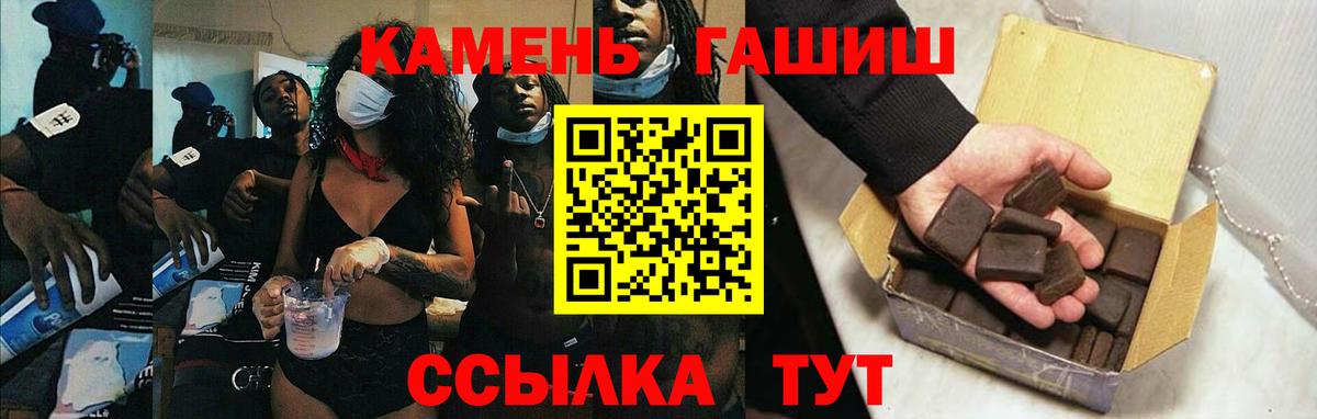 Новоуральск  ГАШИШ гарик  ГАШИШ hashish  Вход с VPN 