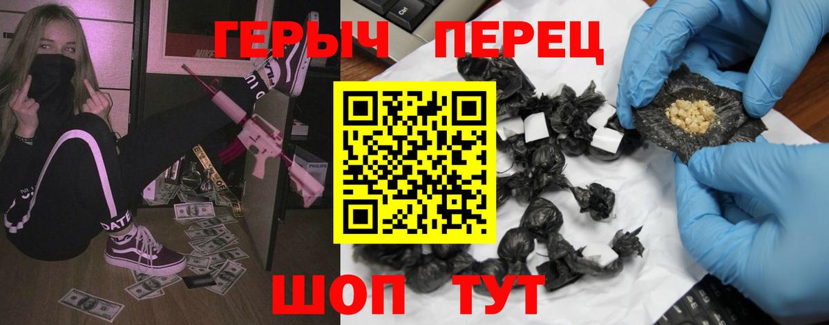 Героин  Вход с VPN  Новоуральск  ГЕРОИН Heroin 