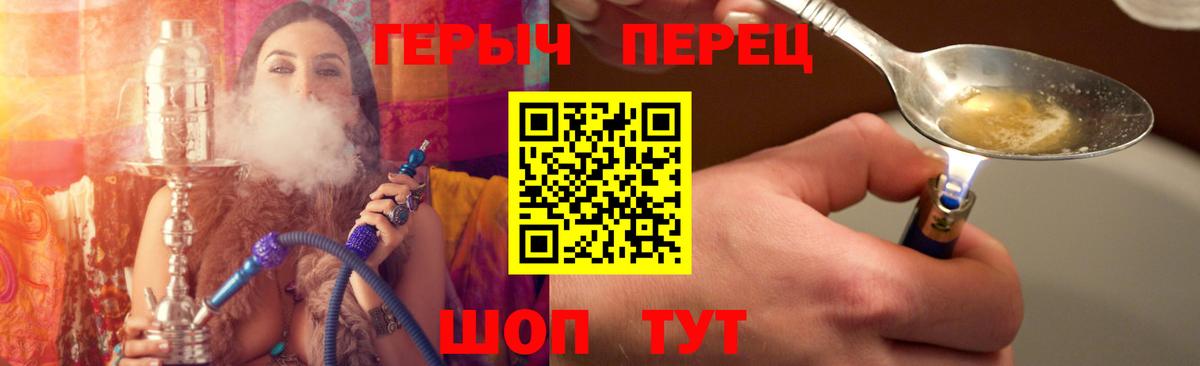ГЕРОИН белый Новоуральск