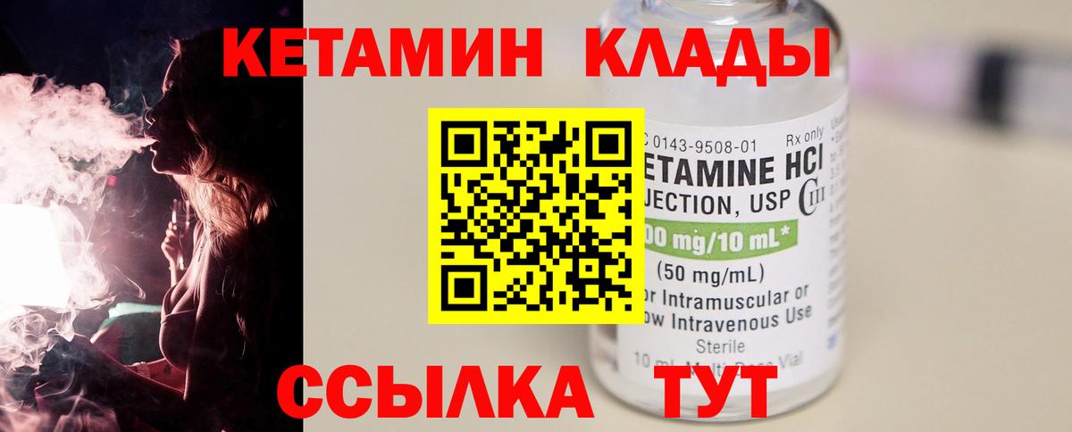 blacksprut зеркало  КЕТАМИН ketamine  Вход с VPN  Новоуральск 