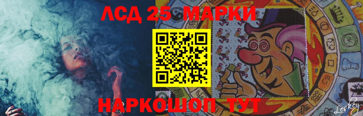 LSD-25 экстази кислота  Вход с VPN  Новоуральск 