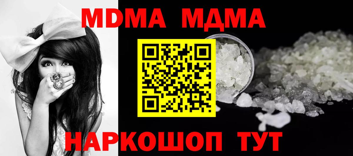 Новоуральск  MDMA  Вход с VPN  МДМА Molly 