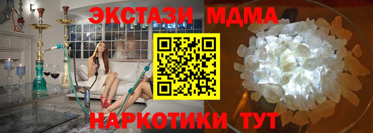 MDMA кристаллы Новоуральск