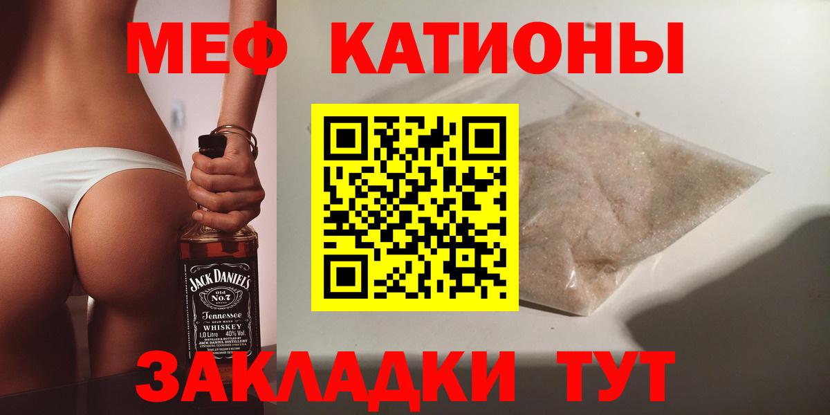 Меф мяу мяу  Новоуральск