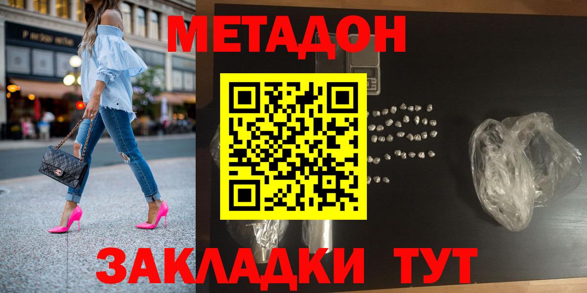 Метадон мёд Новоуральск