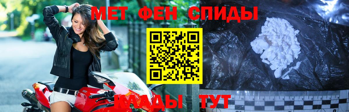 Новоуральск  Первитин Декстрометамфетамин 99.9%  Вход с VPN 