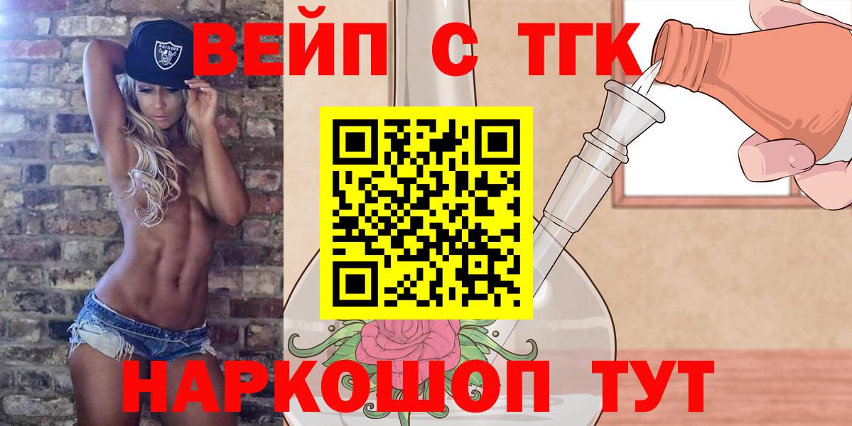 ТГК THC oil  купить наркотики цена  Новоуральск  Вход с VPN 