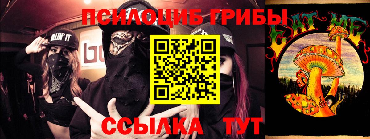 Псилоцибиновые грибы прущие грибы  Галлюциногенные грибы MAGIC MUSHROOMS  Новоуральск  Вход с VPN 